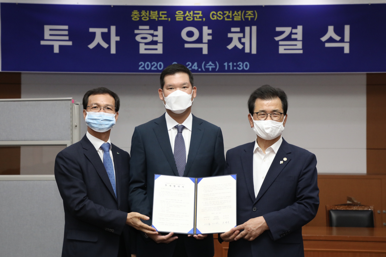 24일 충북도청에서 열린 ‘프리캐스트 콘크리트 공장 설립을 위한 투자협약식’에 참석한 (왼쪽부터) 조병옥 음성군수, 허윤홍 GS건설 사장, 이시종 충북도지사가 기념사진을 촬영하고 있다. [GS건설]