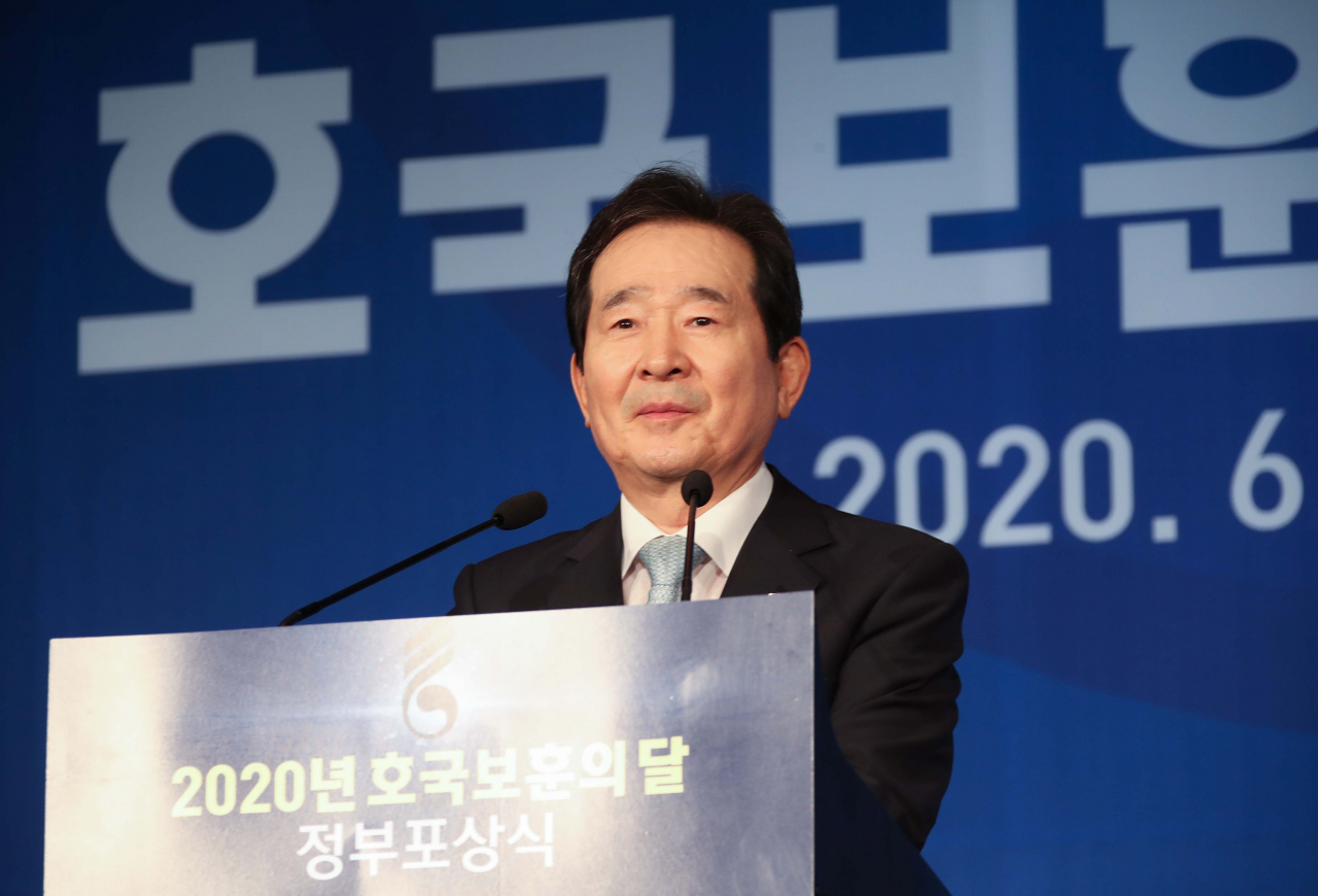 정세균 국무총리가 24일 서울 여의도 콘래드호텔에서 열린 ‘모범 국가유공자 정부 포상식’에서 연설하고 있다. ［연합］