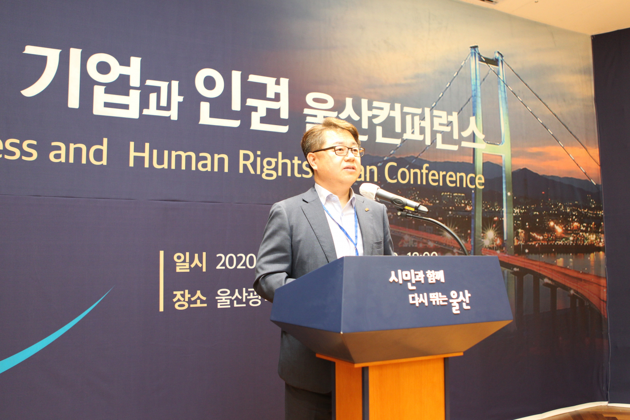 박일준 한국동서발전 사장이 24일 울산시청에서 열린 ‘2020 기업과 인권 울산 컨퍼런스’에서 환영사를 하고 있다.［한국동서발전 제공］