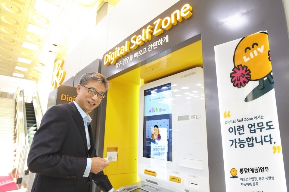 KB Kookmin Bank CEO Hur Yin poses in front of a smart teller machine in 2018 (KB Kookmin Bank)