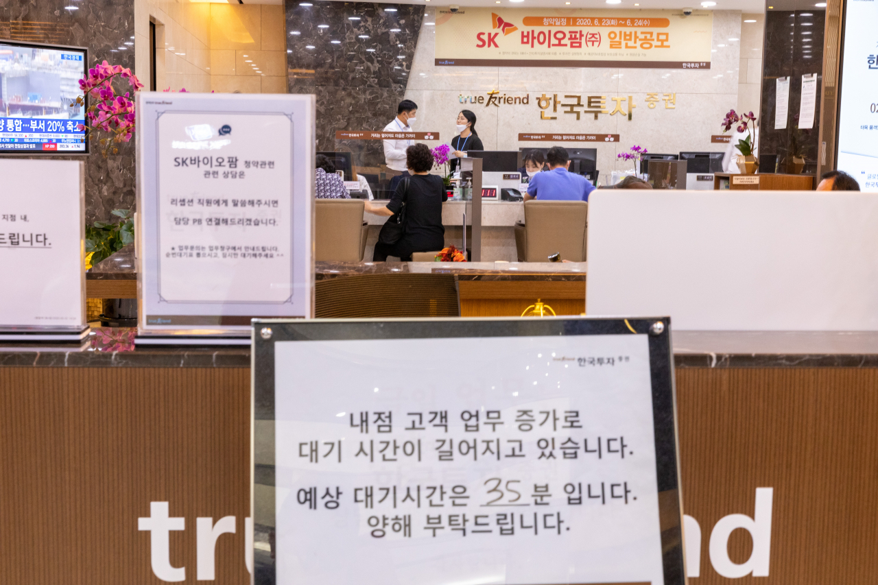 23일 여의도 한국투자증권에서 투자자들이 SK바이오팜의 일반 공모 청약을 신청하고 있다. [연합]