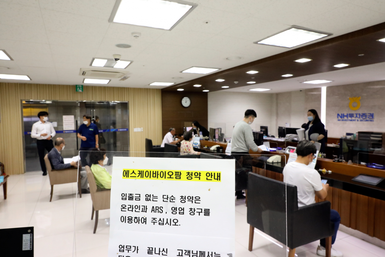 24일 NH투자증권 명동WM센터에서 고객들이 SK바이오팜 공모 청약을 하고 있다[NH투자증권 제공]