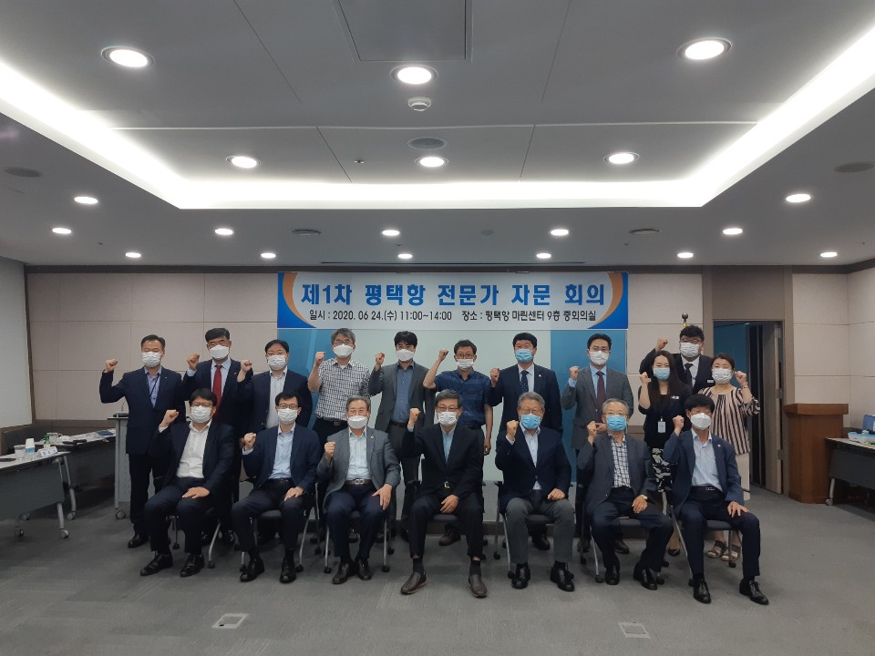 자문회의 참석자들이 기념촬영을 하고 있다. [평택항만공사 제공]