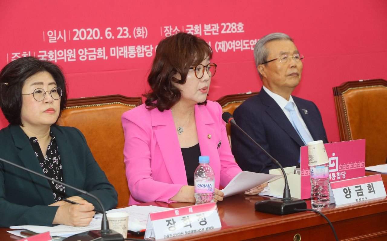 양금희 미래통합당 의원. [연합]