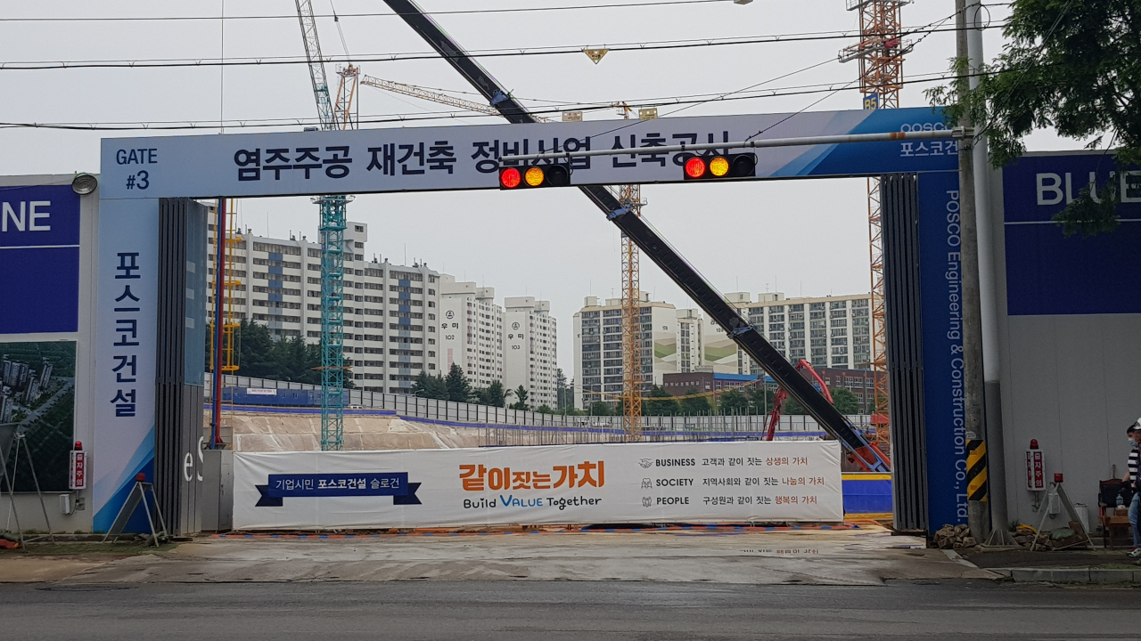 포스코 더샵 염주 건설 현장