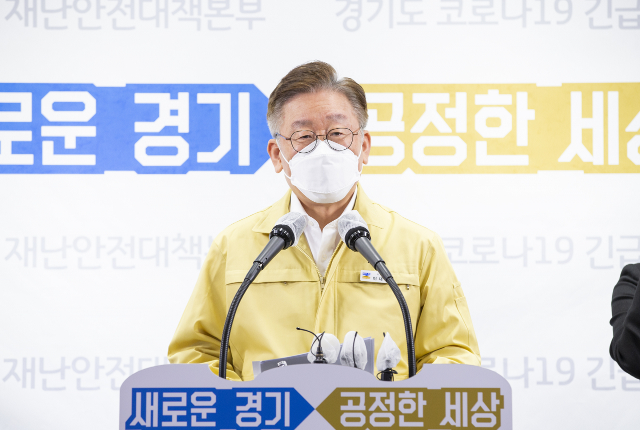 이재명 경기도지사.
