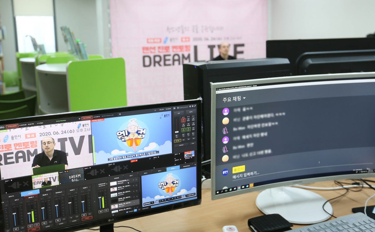 용인시는 지난 24일10개교 중‧고교생을 대상으로 유튜브 라이브 방송으로 진로 멘토링 ‘Dream Live’를 운영했다. [용인시 제공]