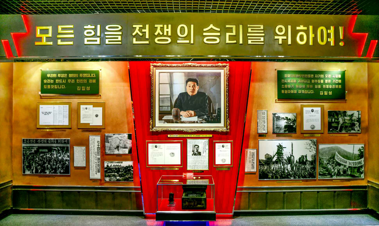 북한 노동당 기관지 노동신문은 25일 6·25전쟁 70주년을 맞아 1&sim;3면 대부분을 할애해 관련 기사를 실었다. 사진은 북한의 조국해방전쟁승리기념관 내부 모습. [연합]