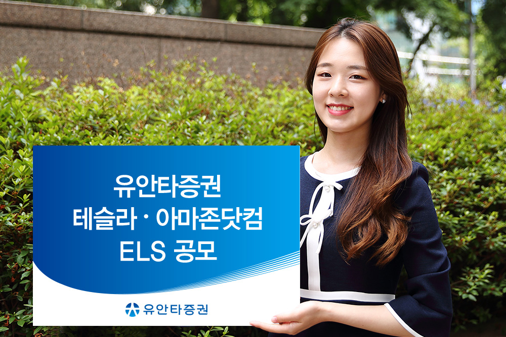 [사진=유안타증권]