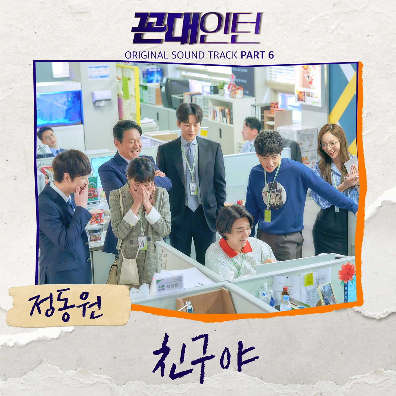 [뉴에라프로젝트 제공]