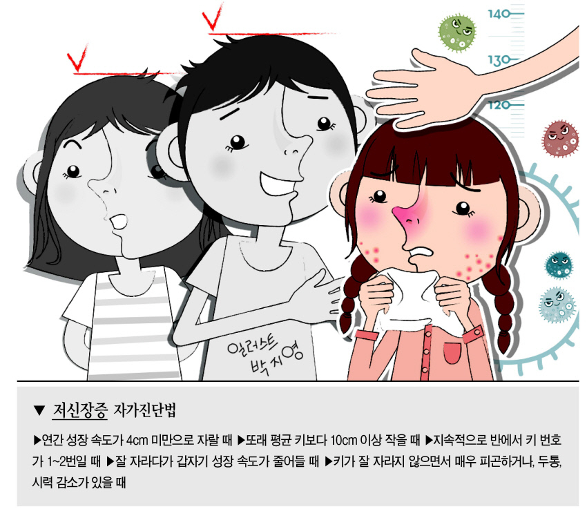 일러스트: 박지영
