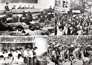 북한 노동당 기관지 노동신문은 25일 6·25전쟁 70주년을 맞아 1&sim;3면 대부분을 할애해 관련 기사를 실었다. 사진은 왼쪽 위부터 시계방향으로 6·25 전쟁 당시 김일성 종합대학 학생 궐기대회, 군중 집회에 참가한 시민들, 총을 든 군인들이 앉아있는 모습, 입영지원서를 내는 청년들. [연합]