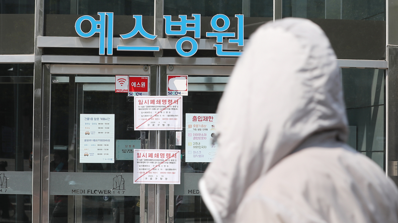 21일 오전 신종 코로나바이러스 감염증(코로나19) 확진자가 발생한 서울 구로구 구로예스병원 앞을 시민들이 지나가고 있다. 구로구는 지난 19일 이 병원 앞에 임시 선별진료소를 설치했으며, 의료진, 입원환자 등 180여명을 대상으로 진단검사를 진행했다. 연합뉴스
