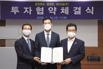 24일 충북도청에서 열린 ‘프리캐스트 콘크리트 공장 설립을 위한 투자협약식’에 참석한 (왼쪽부터) 조병옥 음성군수, 허윤홍 GS건설 사장, 이시종 충북도지사가 기념사진을 촬영하고 있다. [GS건설]