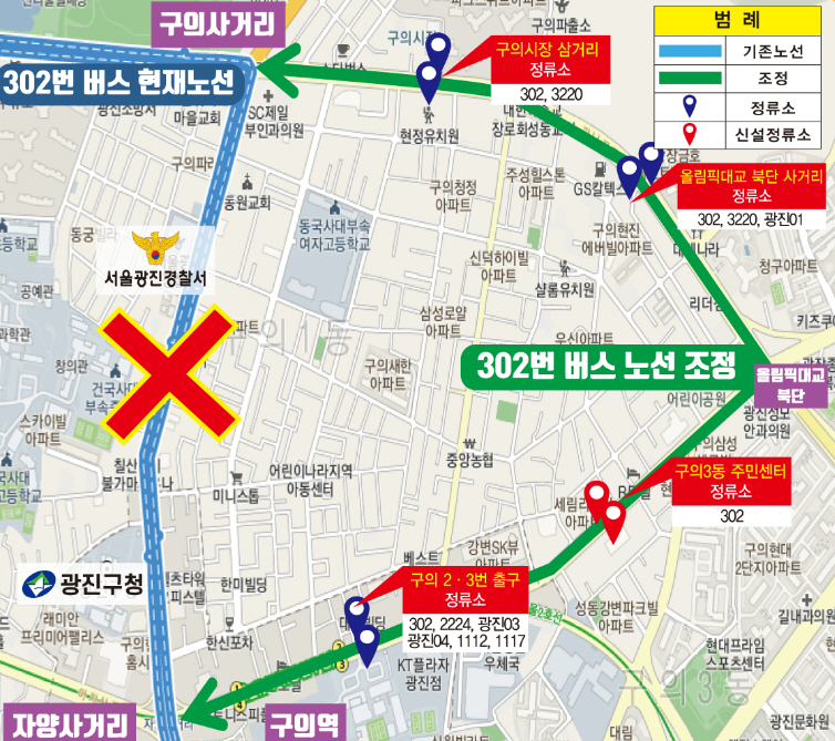 302번 노선 조정 및 정류소 변경 계획도. [광진구 제공]