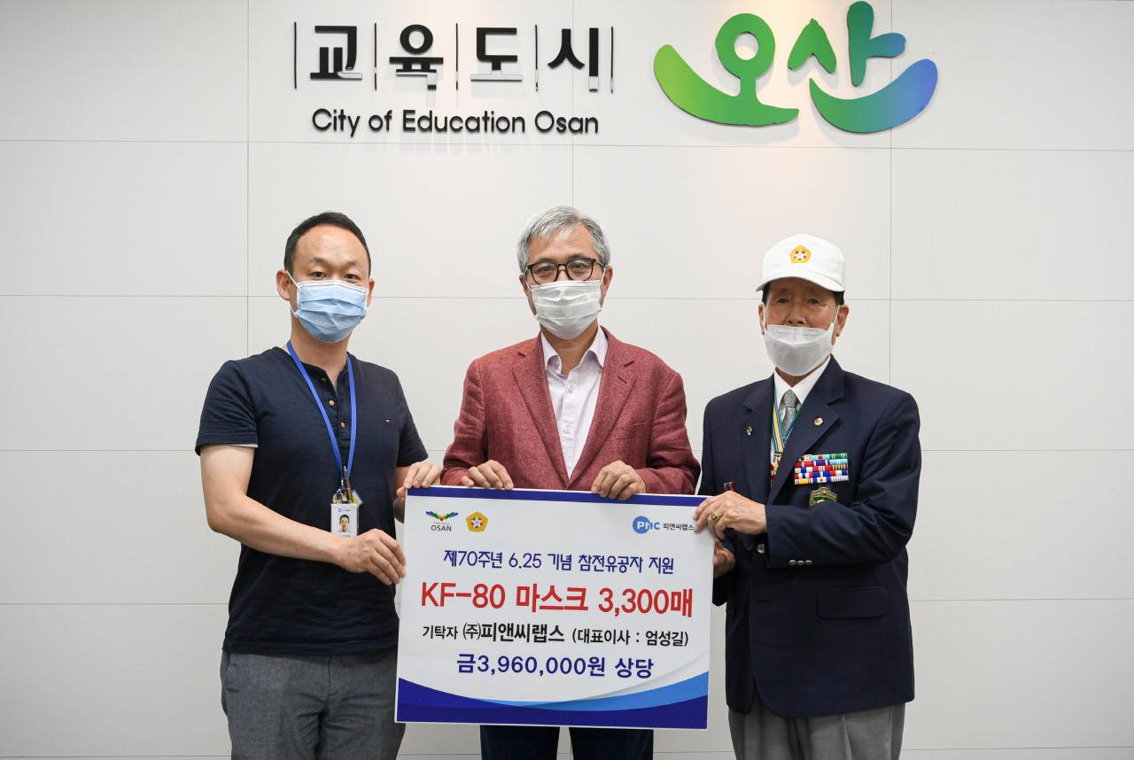 마스크 제조업체인 ㈜피앤씨랩스가 6.25 참전유공자를 위해 마스크를 기탁했다. [오산시 제공]