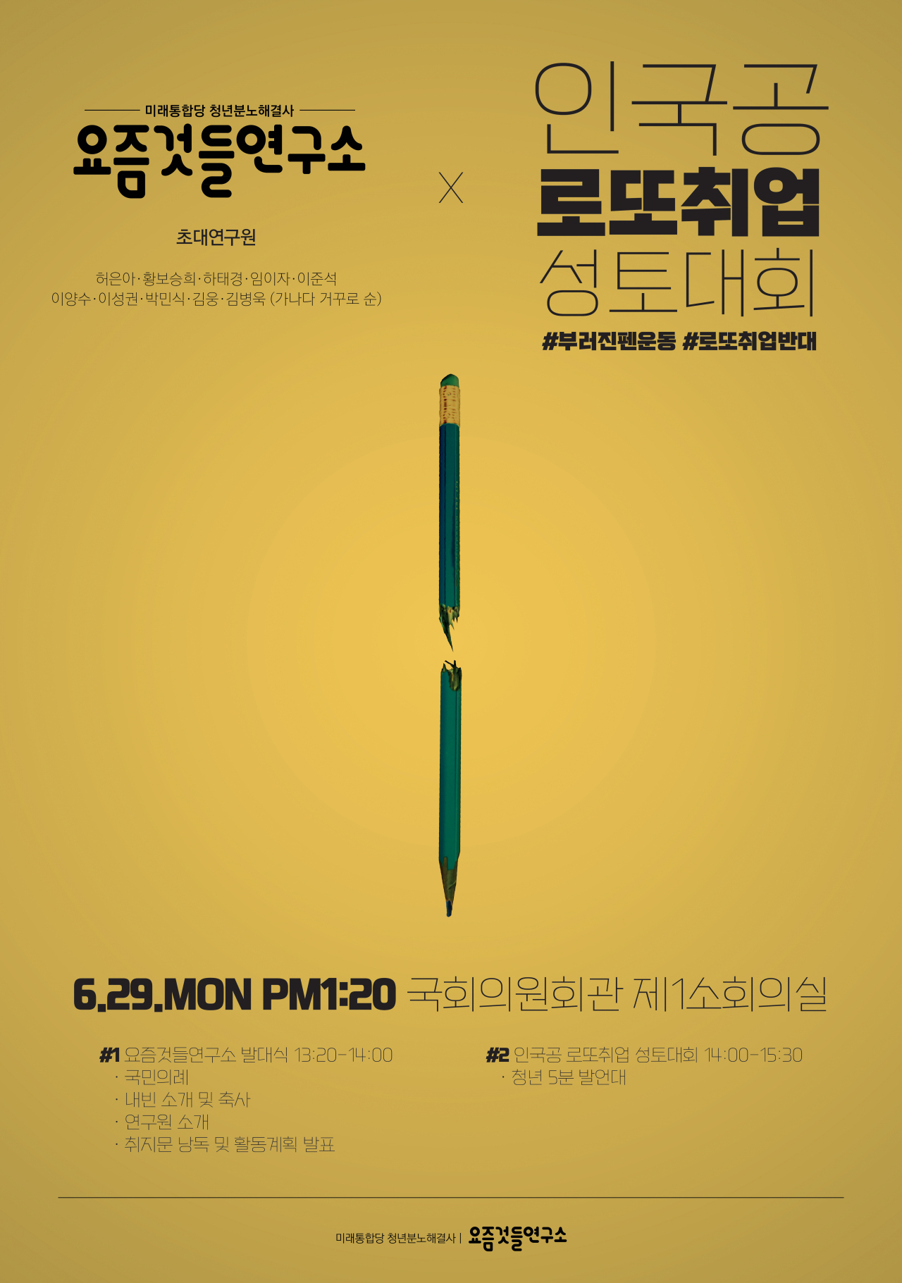 [포스터]