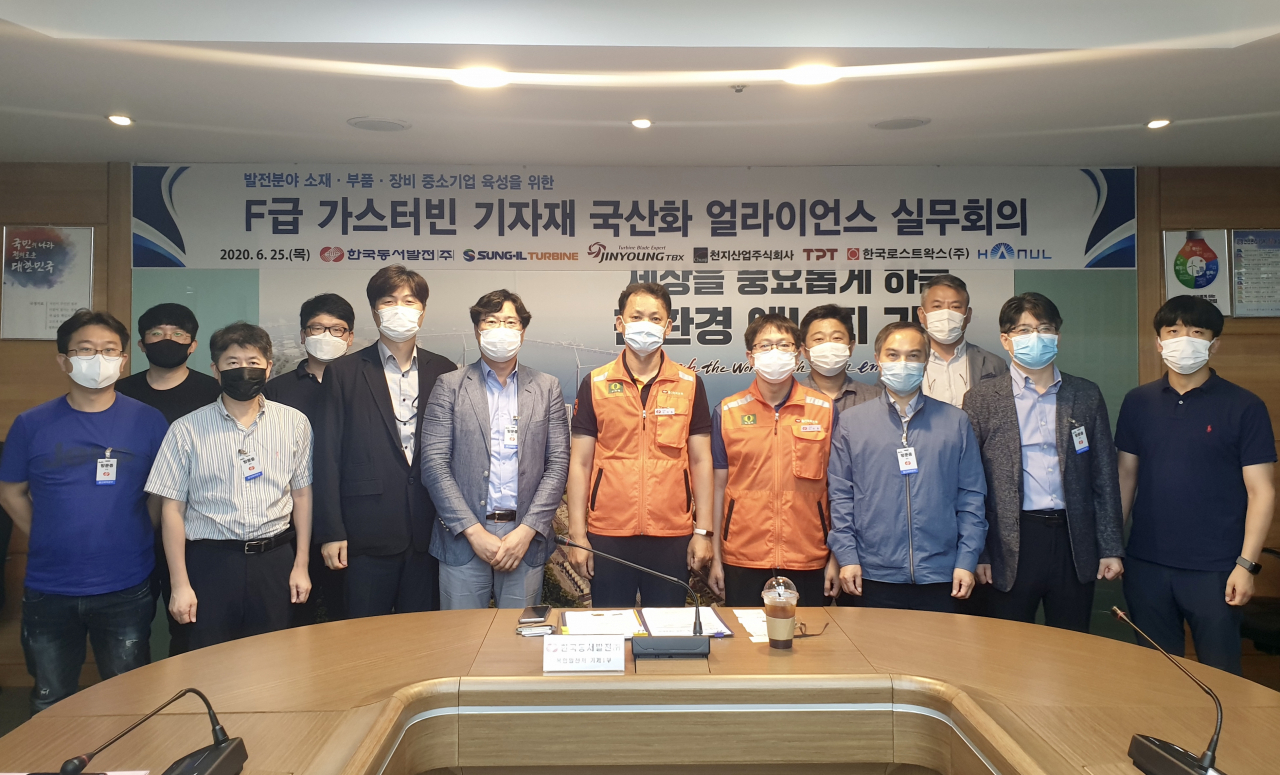 한국동서발전과 발전분야 가스터빈의 핵심기술을 보유하고 있는 중소기업 관계자들이 25일 울산 남구 울산화력에서 열린 ‘F급 가스터빈 기자재 국산화 실무회의’에서 기념촬영을 하고 있다.［한국동서발전 제공］