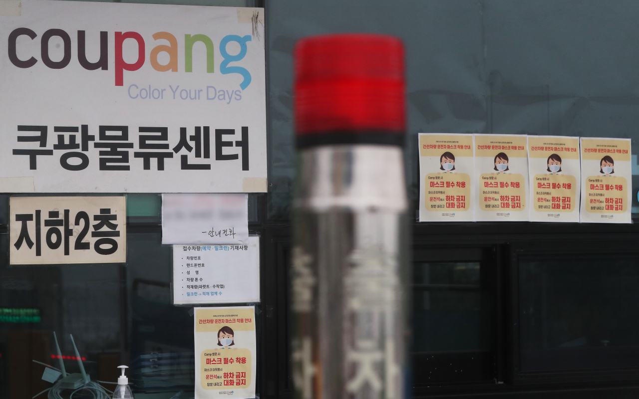 24일 신종 코로나바이러스 감염증(코로나19) 확진자 발생으로 폐쇄된 경기도 이천시 쿠팡 덕평물류센터 모습. 쿠팡은 이날 이천시 보건소로부터 덕평물류센터 직원이 코로나19 확진 판정을 받았다는 통보를 듣고 센터를 폐쇄 조치했다. 물류센터의 직원들도 귀가 조치했다. [연합]