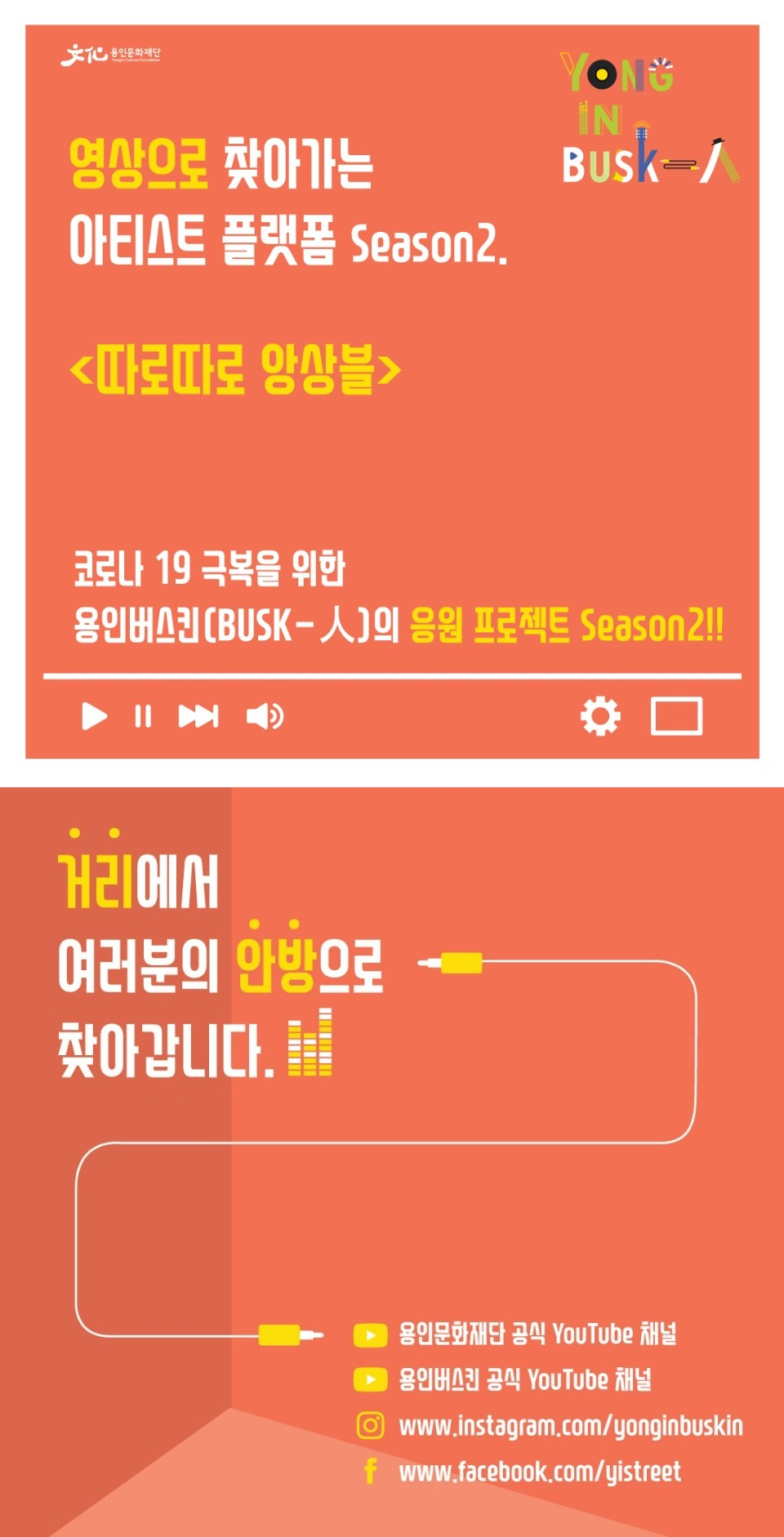 아티스트 플랫폼