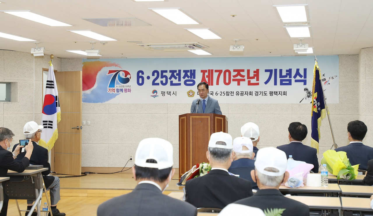6.25전쟁 70주년을 맞이해 평택시보훈회관에서 기념식을 거행했다. [평택시 제공]