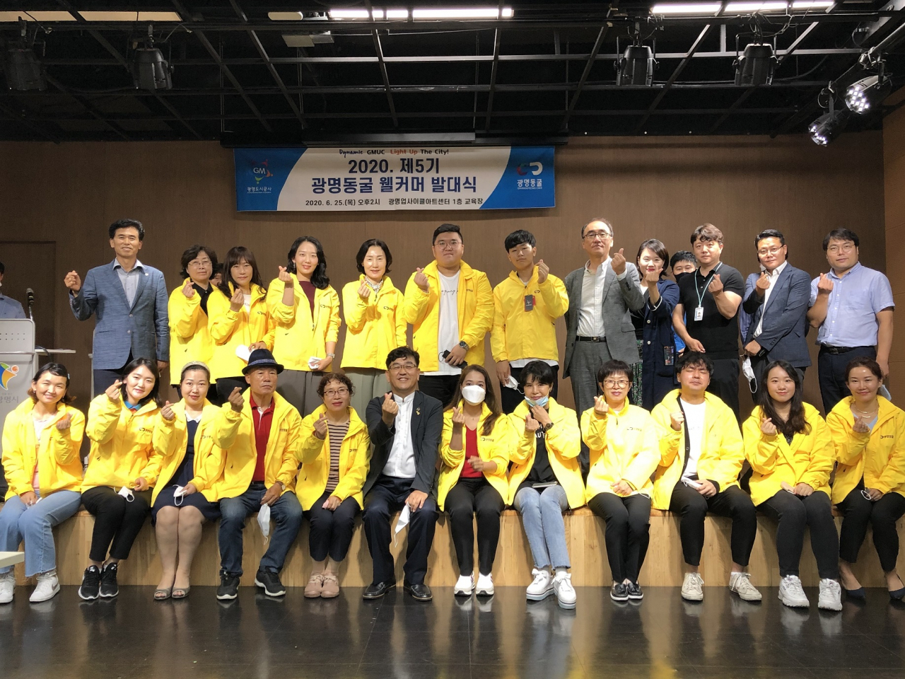 광명동굴 웰커머 5기 발대식을 개최하고 본격적인 활동에 나선다. [광명도시공사 제공]
