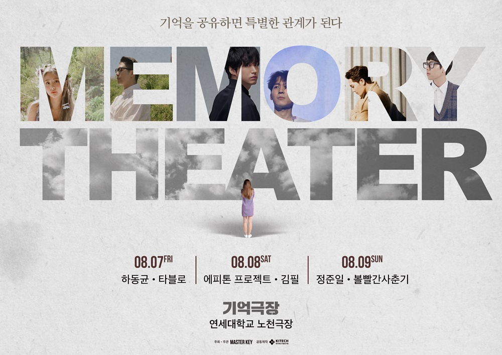 [마스카엔터테인먼트 제공]