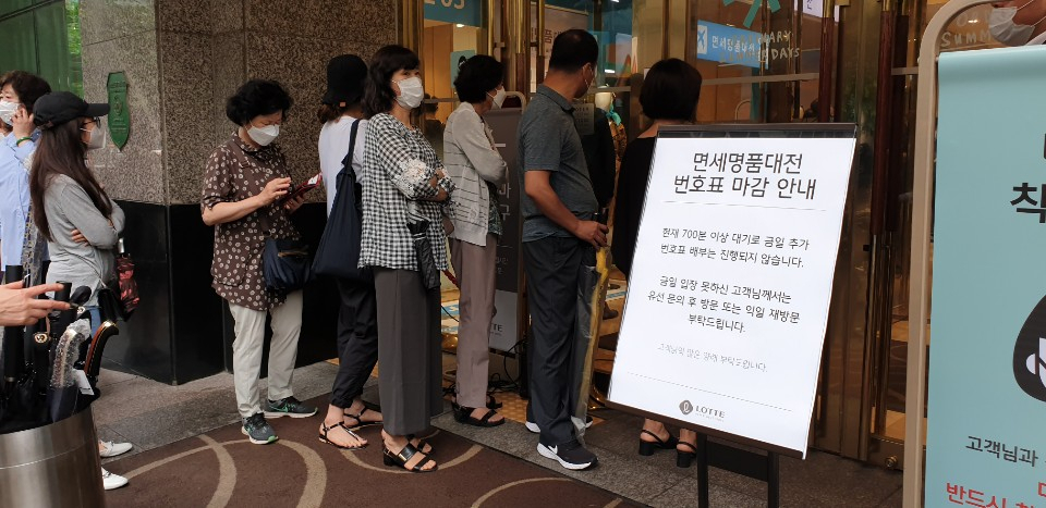 11시 30분께, 롯데백화점 노원점이 번호표 마감 안내문을 세웠다. [사진=박재석 기자]