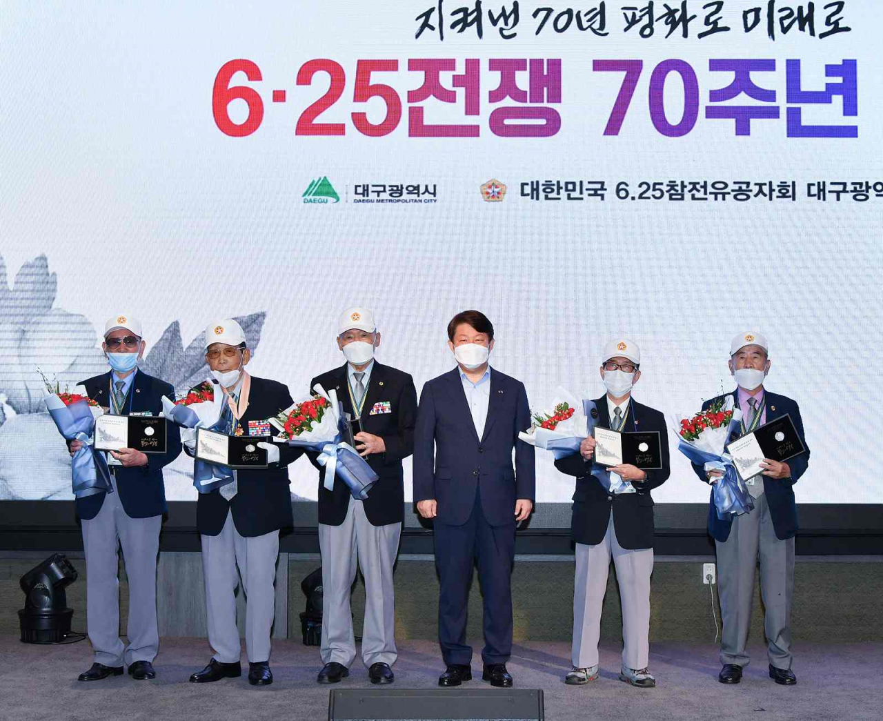 25일 그랜드호텔에서 열린 6·25전쟁 70주년 기념 행사 모습.[대구시 제공]