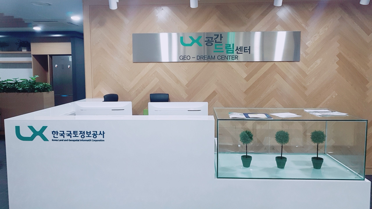 LX공간드림센터. 공간정보 스타트업을 발굴-지원 하고 있다.