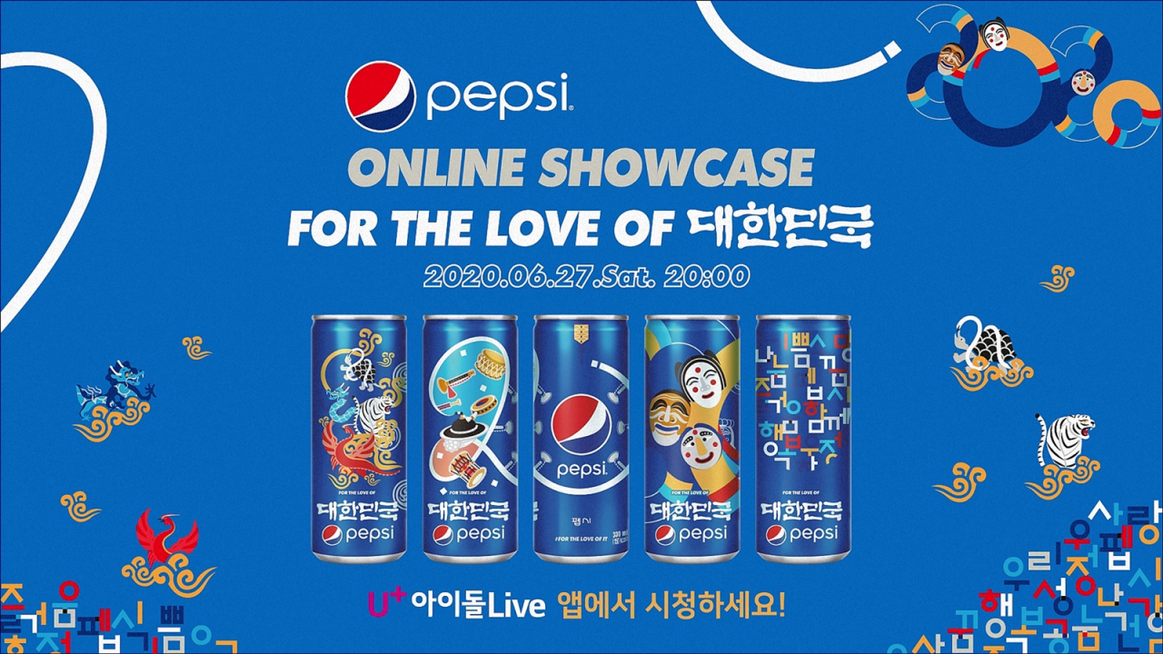 사진은 U+아이돌Live를 통해 생중계되는 ‘2020 펩시 온라인 쇼케이스’ 포스터 이미지. [LG유플러스 제공]