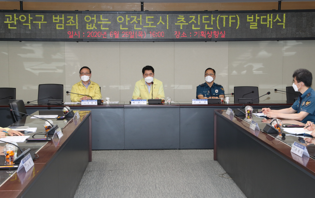 지난 25일 관악구청 기획상황실에서 개최된 범죄없는 안전도시 추진단 발대식. [관악구 제공]