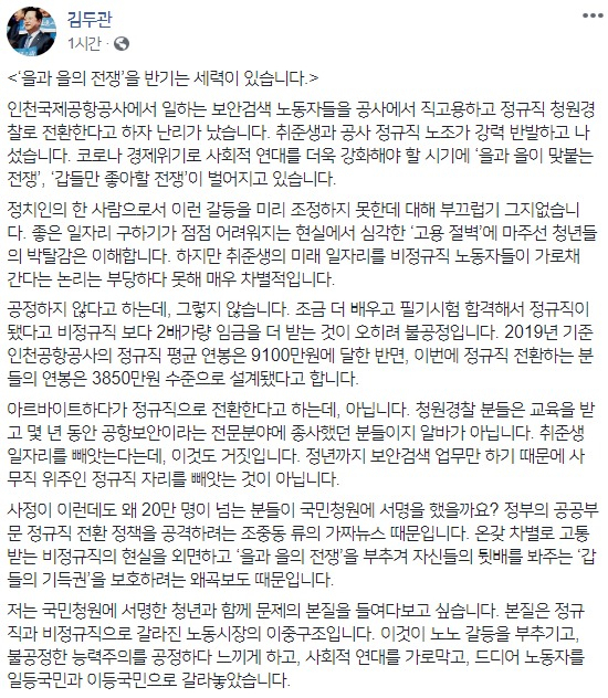 김두관 더불어민주당 의원 페이스북 캡처.