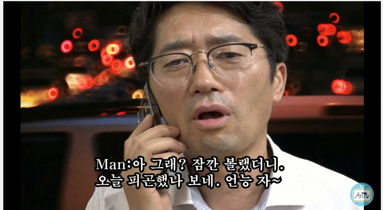 성남시 이종빈 공보관이 영탁의 니가 왜 거기서 나와를 부르고있다.