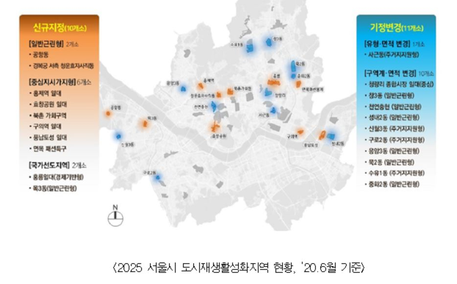 서울시, 도시재생활성화 지역 10곳 신규 지정 - 헤럴드경제 서울시, 도시재생활성화 지역 10곳 신규 지정