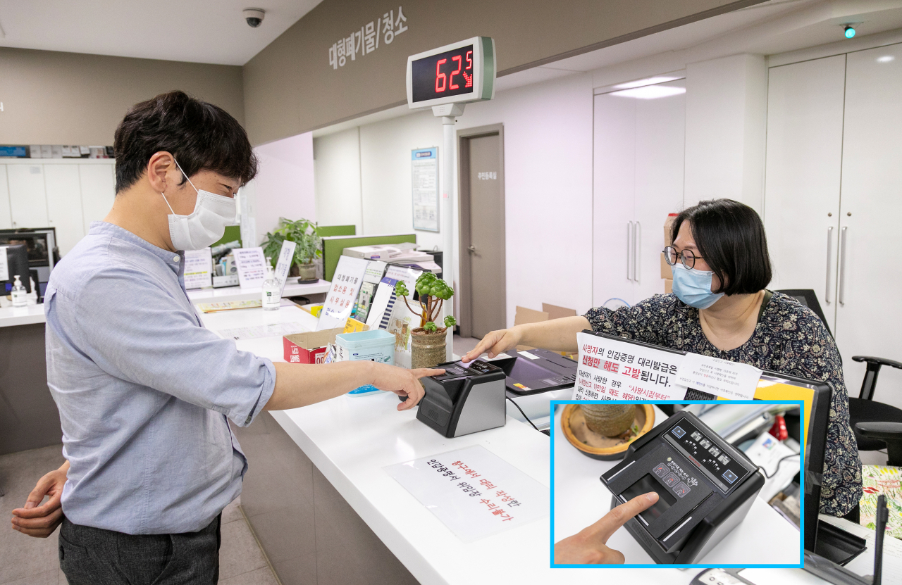 전자 지문 등록하는 모습. [강서구 제공]