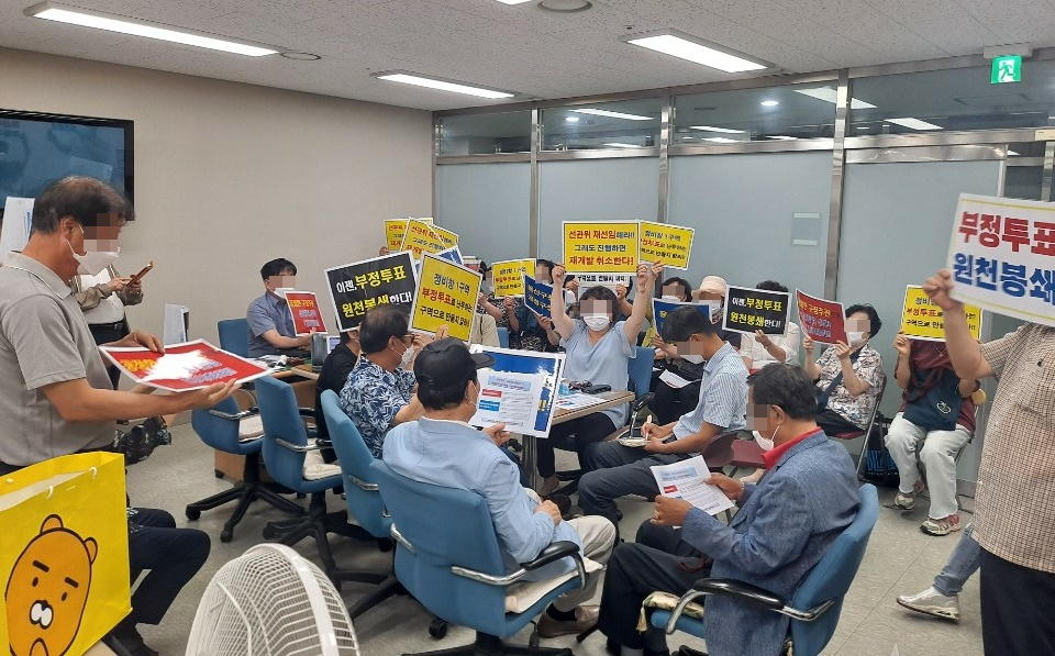 용산 정비창전면 제1구역 재개발 소유주들이 공정선거를 요구하기위해 용산구청을 찾았다.