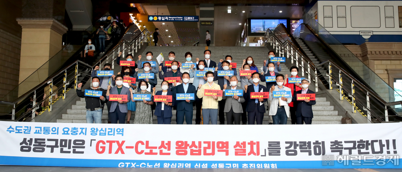 지난 25일 오후 서울 왕십리역에서 정원오 성동구청장을 비롯 성동구민 추진위원회 위원들이 GTX-C노선 왕십리역 신설을 촉구하고 있다. [성동구 제공]