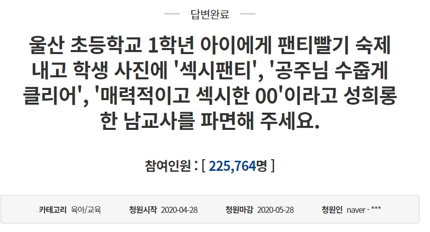 [청와대 홈페이지 캡처]