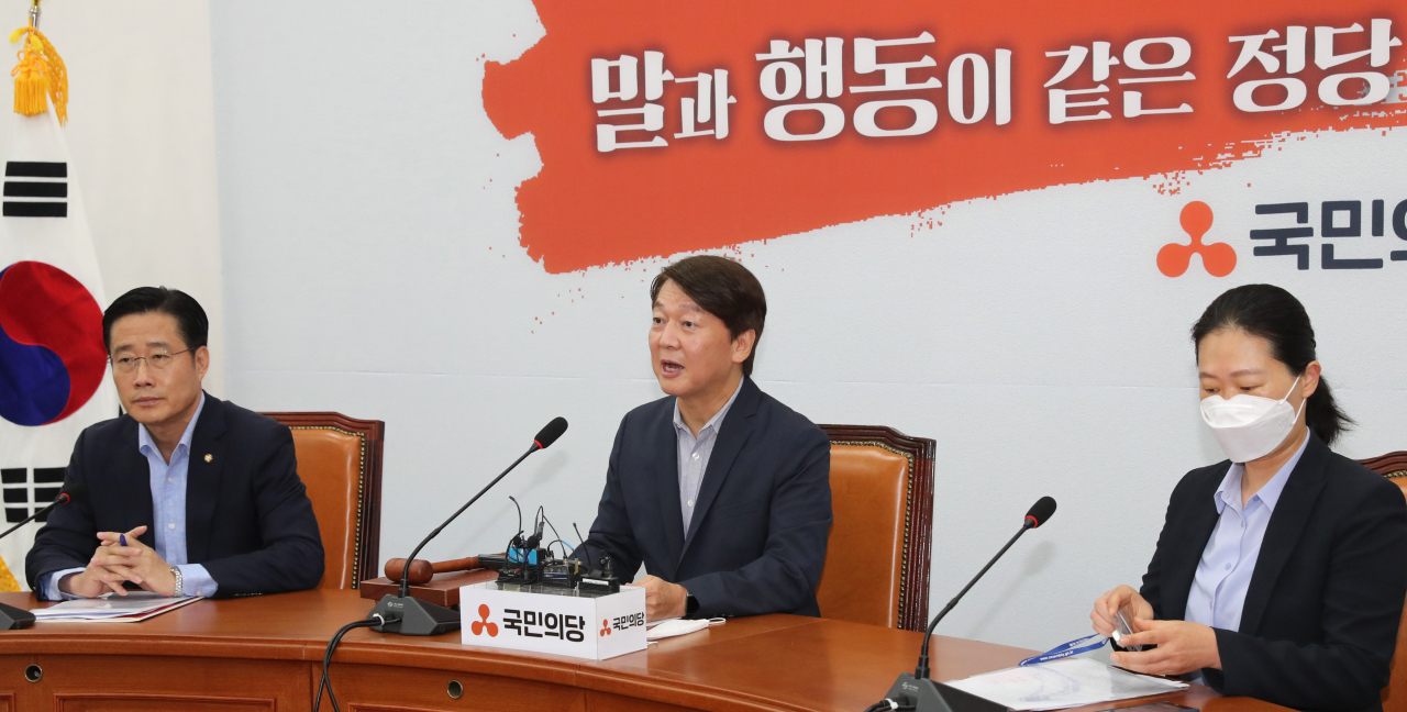 안철수 국민의당 대표가 26일 오전 서울 여의도 국회에서 열린 최고위원회의에서 발언하고 있다. [연합]
