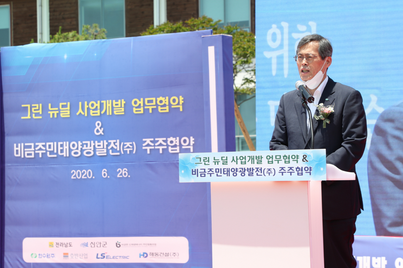 정재훈 한국수력원자력사장이 26일 전남 신안군 비금도 이세돌 기념관에서 열린 전남도, 신안군, 호반산업, LS일렉트릭, 해동건설과 주민주도형 '그린뉴딜' 업무협약 및 비금주민태양광발전사업 주주협약식에서 축사를 하고 있다.［한국수력원자력 제공］