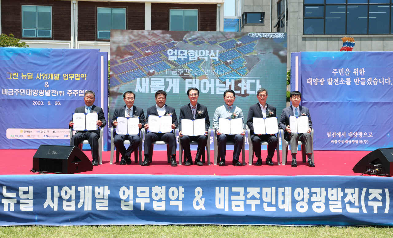 26일 주민참여형 그린 뉴딜 공동 사업개발 업무 협약식 참석자들이 기념촬영을 하고 있다. 사진 왼쪽부터 박형선 해동건설 회장, 김진원 호반산업 사장, 곽정민 비금면 신재생에너지주민협동조합 이사장, 박우량 신안군수, 김영록 전남도지사, 정재훈 한수원 사장박용상 LS일렉트릭 대표이사. [호반그룹 제공]