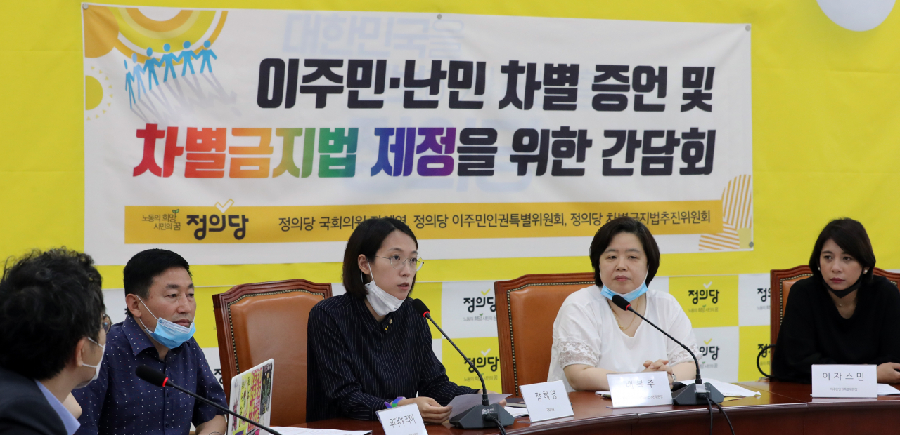 장혜영 정의당 의원이 25일 오전 서울 여의도 국회에서 열린 이주민·난민 차별금지법 제정을 위한 간담회에서 인사말을 하고 있다. [연합]
