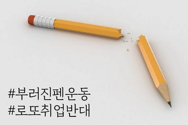 사회적관계망서비스(SNS)에서 인천국제공항공사 보안검색요원 직접 고용 전환에 반대하는 해시태그 운동이 활발히 벌어지고 있다. [인스타그램 캡처]