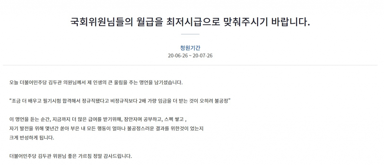 [청와대 홈페이지 캡처]
