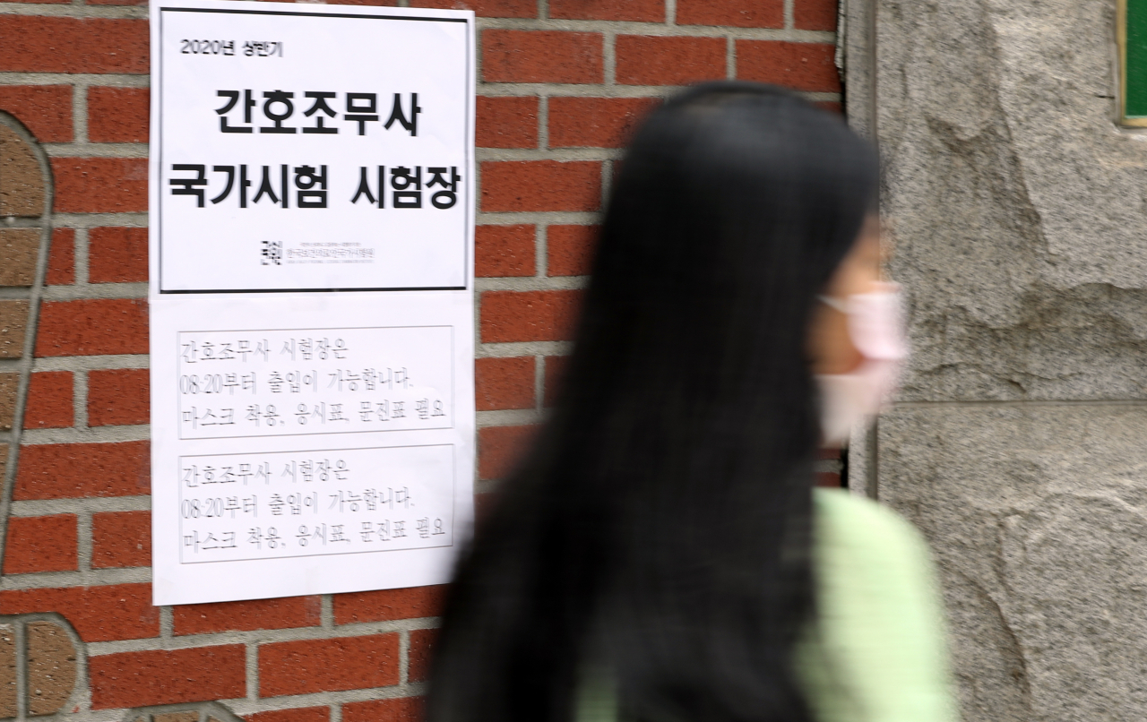지난 3월에 예정되었던 간호조무사 상반기 국시가 국내 코로나19 확산 및 확진자 증가로 연기 후 치러진 27일 시험장 중 하나인 서울 용산공고로 응시생들이 입실하고 있다. [연합]