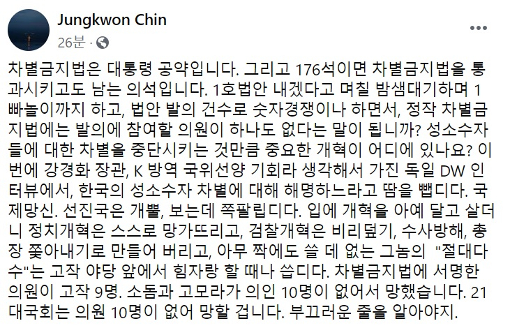 진중권 전 동양대 교수 페이스북 캡처.
