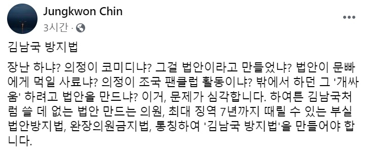 진중권 전 동양대 교수 페이스북 캡처.