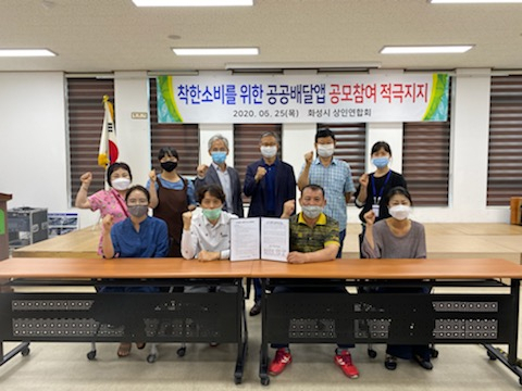 공모사업 참여에 지지성명을 표하고 있는 화성시상인연합회. [화성시 제공]