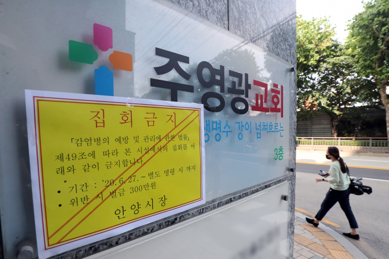 27일 경기 안양에 있는 주영광교회에서 신도와 가족 등 모두 11명의 신종 코로나바이러스 감염증(코로나19) 확진자가 나와 방역당국이 역학조사를 벌이고 있다. 사진은 안양시 만안구에 위치한 주영광교회. [연합]